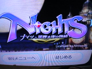 【スクリーンショット】WiiメニューからNiGHTSを起動