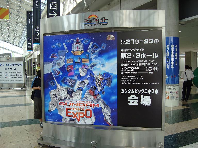 【写真】GUNDAM BIG EXPOの案内。ビッグサイトの東2・3ホールを使用していることが書かれている。