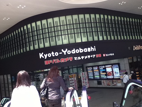 【写真】京都ヨドバシマルチメディア館