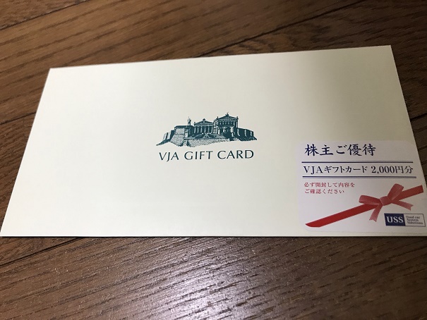 【写真】VISAギフトカード2,000円分