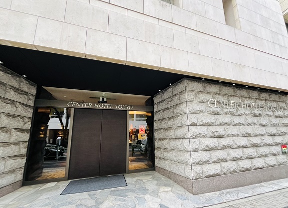 【写真】センターホテル東京の入口