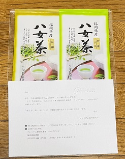 【写真】玉露・煎茶のセット