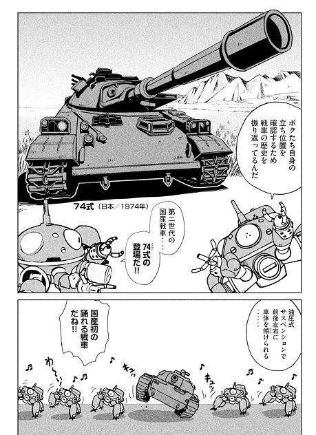 【スクリーンショット】戦車を思考するタチコマたち