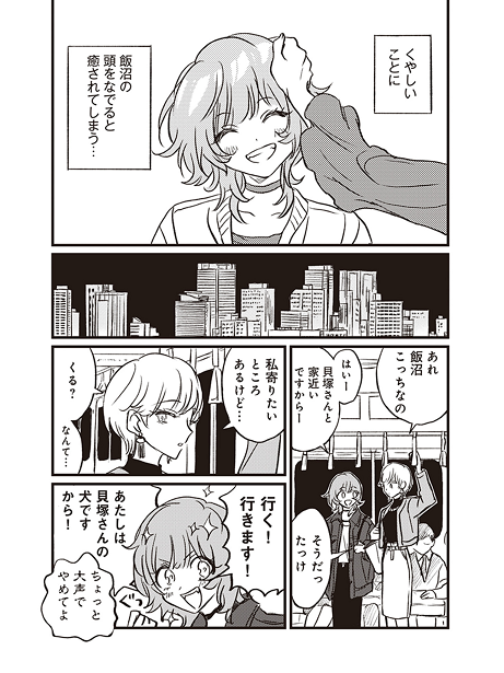 【スクリーンショット】先輩後輩百合