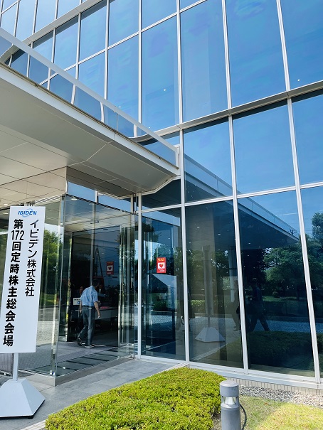 【写真】イビデン本社入り口