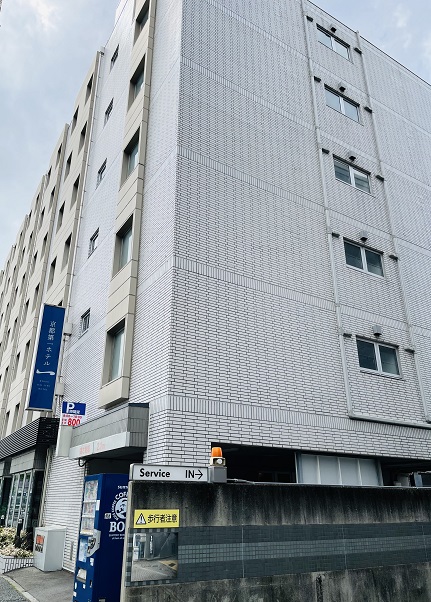 【写真】京都第一ホテルの外観