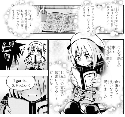 【スクリーンショット】英語が特徴のリリーちゃん