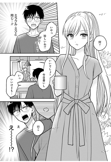 【スクリーンショット】クールなミクさん