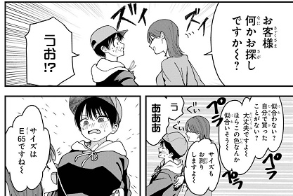 【スクリーンショット】あきらが下着を買いに