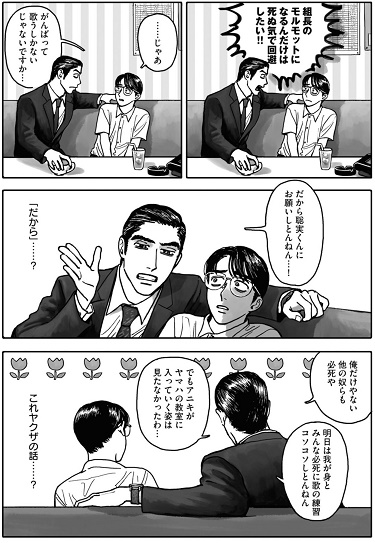 【スクリーンショット】カラオケで教えてもらう