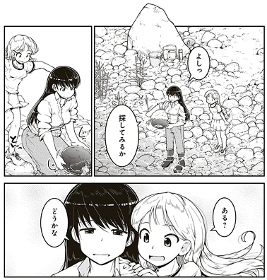 【スクリーンショット】ルリちゃんとナギさんの距離が近いところ