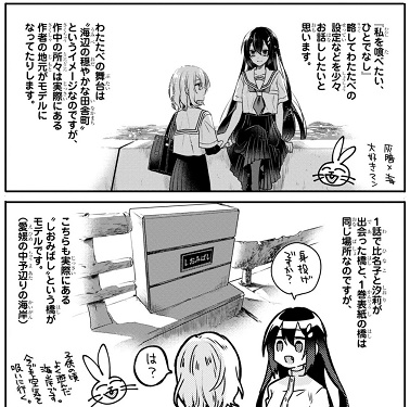 【スクリーンショット】愛媛