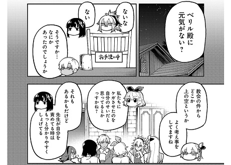 【スクリーンショット】SDキャラ表現