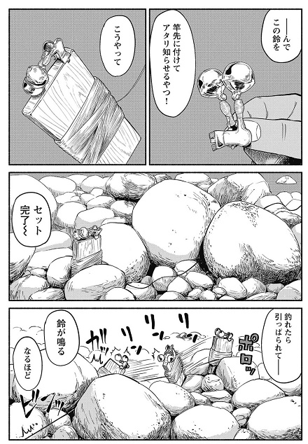 【スクリーンショット】キンタマみたいな道具