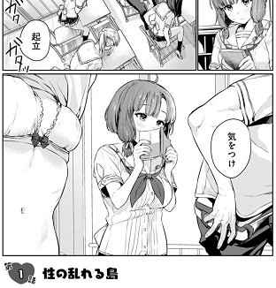 【スクリーンショット】1コマ目からアウト