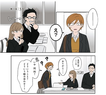 【スクリーンショット】ミキと2人