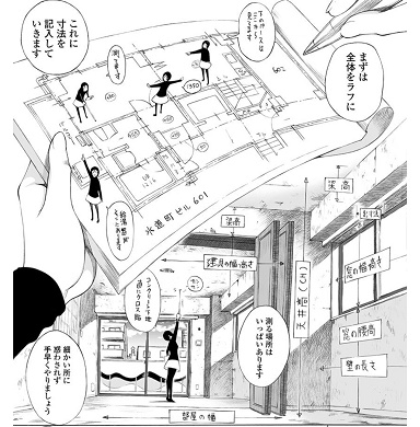 【スクリーンショット】建築物の解説