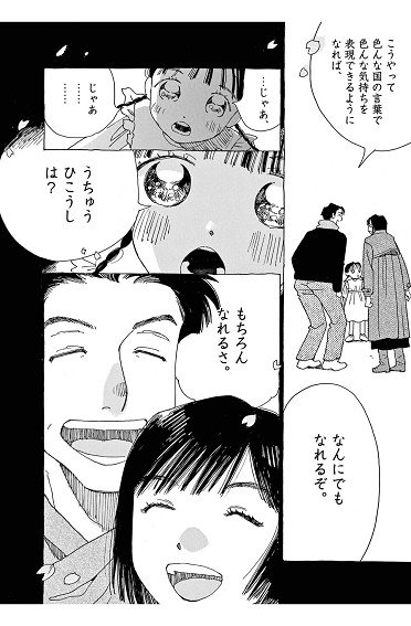 【スクリーンショット】なんにでもなれるぞ