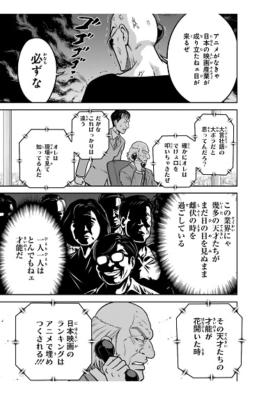 【スクリーンショット】アニメブーム予見おじさん