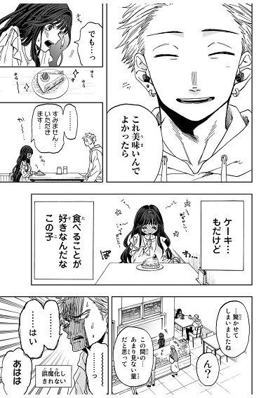 【スクリーンショット】薫子と凛太郎