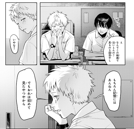 【スクリーンショット】光とよく似た何か