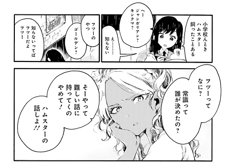 【スクリーンショット】和田と山本
