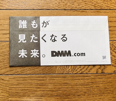 【写真】セゾン発行のDMM JCBカード