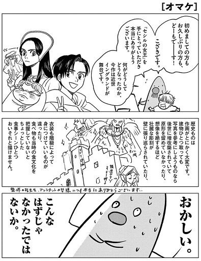 【スクリーンショット】セシルの女王オマケ