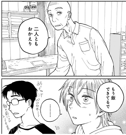 【スクリーンショット】作中でも屈指の聖人じいちゃん