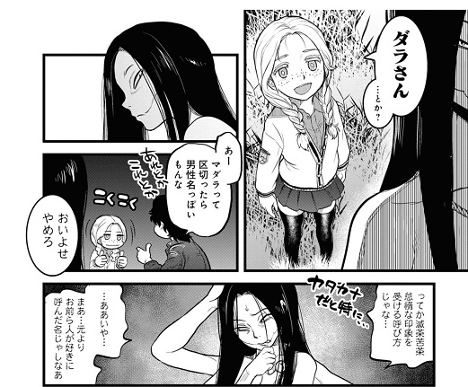 【スクリーンショット】屋跨斑のダラさん