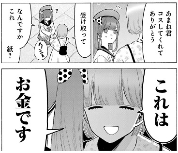 【スクリーンショット】社会人組