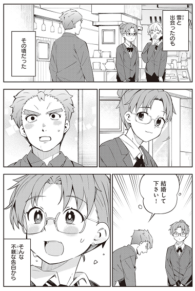 【スクリーンショット】過去回想ラブコメ