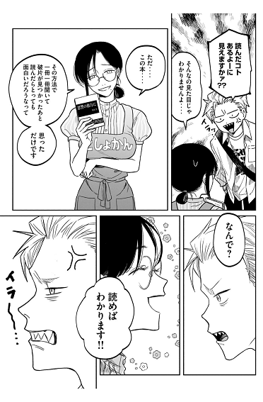 【スクリーンショット】早瀬丸さんの色気がすごい