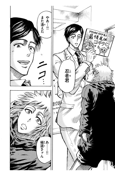 【スクリーンショット】作中作ニチアサアニメ