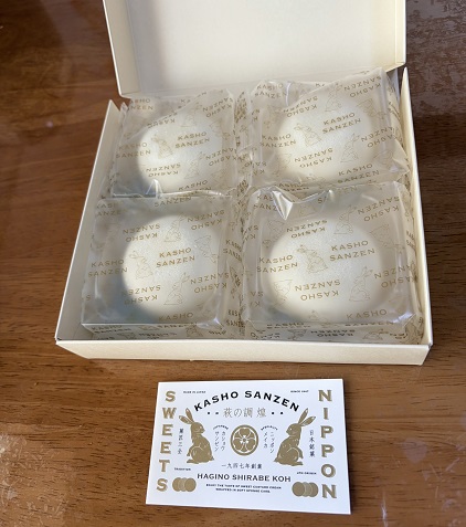 【写真】白い萩の調 煌 【写真】白い萩の調 煌