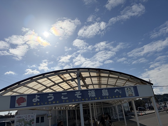 【写真】ようこそ篠島へ