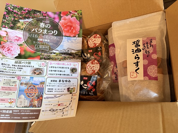 【写真】綾部の地元産おつまみセットとパンフレット