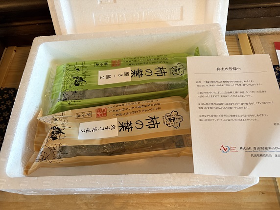 【写真】冷凍で届いた柿の葉寿司