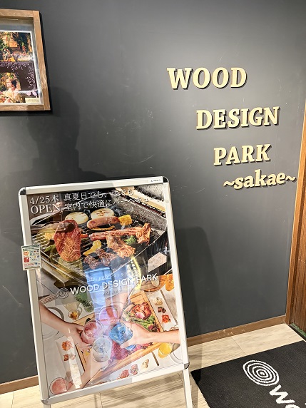 【写真】ウッドデザインパーク栄店の入り口