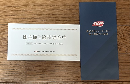 【写真】TKPの株主優待券