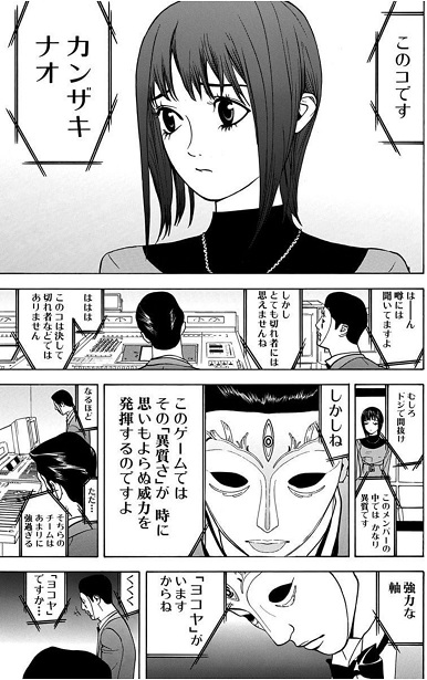 【スクリーンショット】密輸ゲーム開始時のナオちゃん（美人）