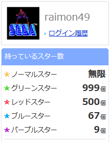 【スクリーンショット】残弾数999になったグリーンスター